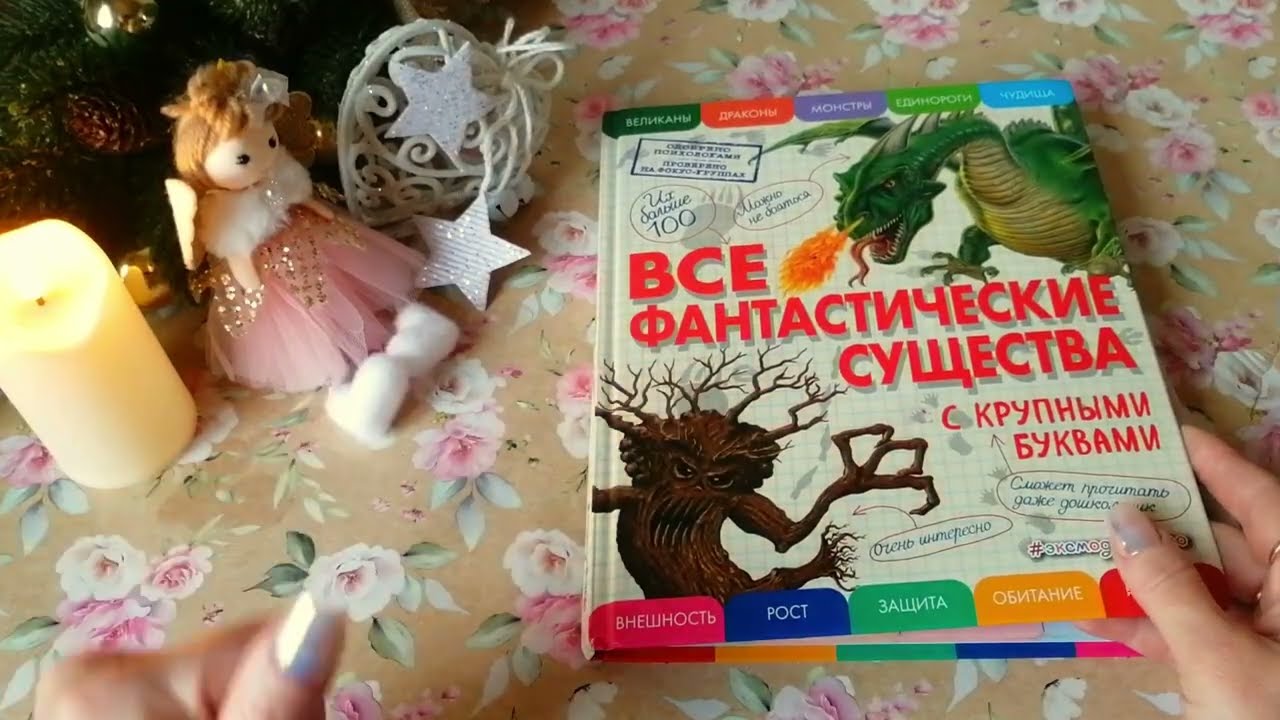 ASMR ❤️Часть 4 /ЧТЕНИЕ КНИГИ ШЁПОТОМ /WHISPERING /Асмр Для сна #asmr #асмр #асмршепотом 