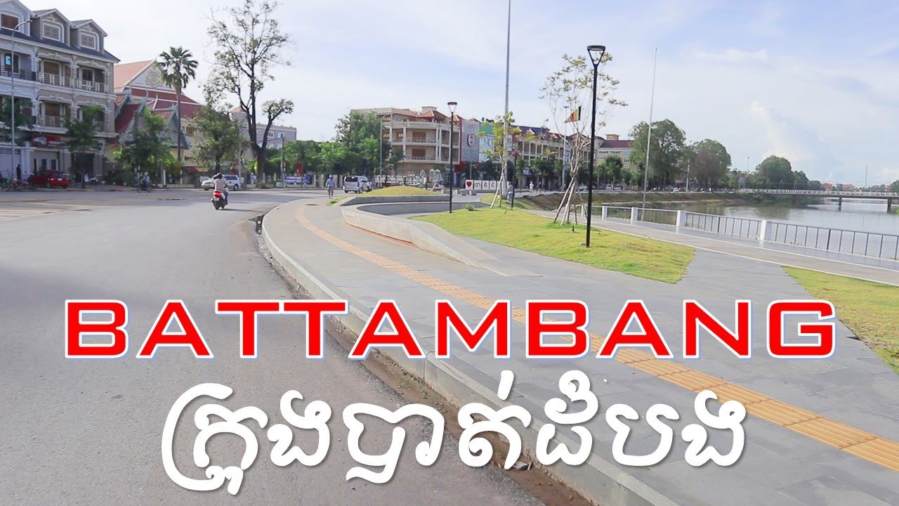 CITY TOUR BATTAMBANG CAMBODIA.THE SAFE AND HAPPY TOWN !