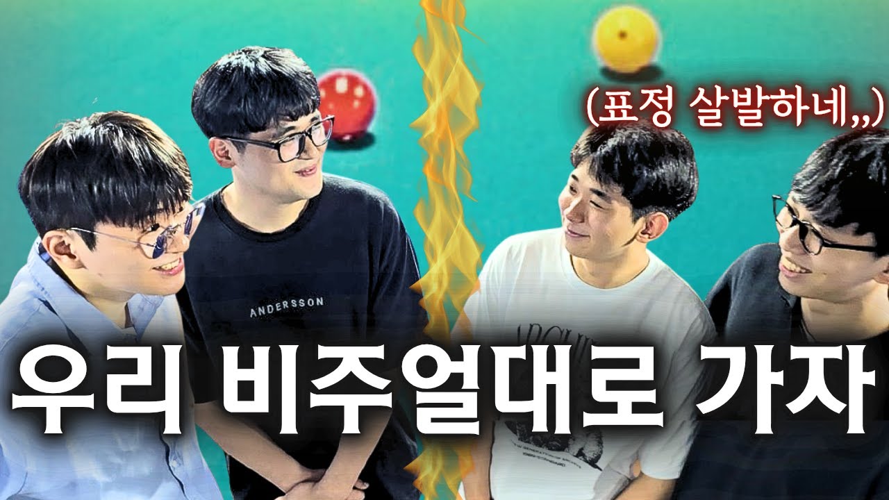 저희 갈라섰습니다,, 도저히 같이 못치겠네요