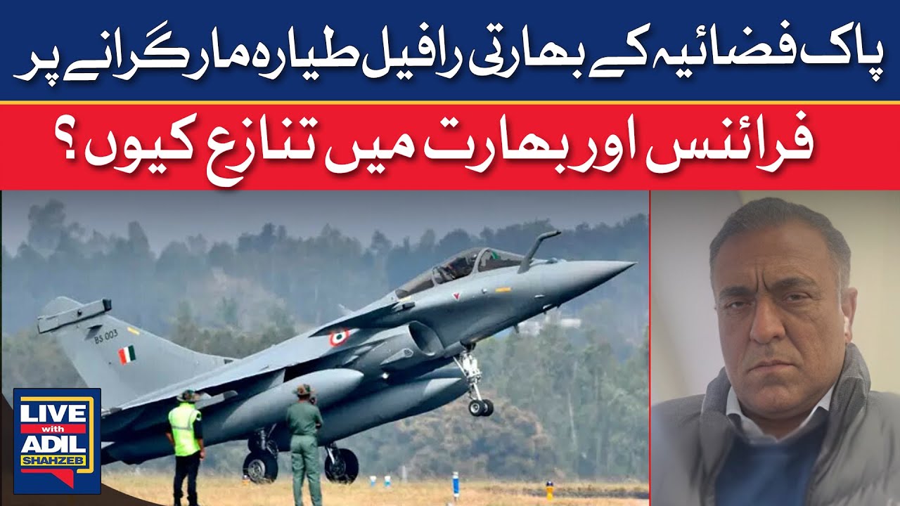 What are The French Saying About Indian Pilots Capabilities? How Pak Took Down Rafale Jet? | Dawn
