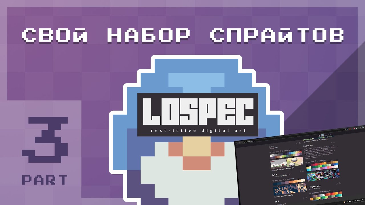 Свой набор спрайтов 3 - палитра, цветовой скетч и монитор