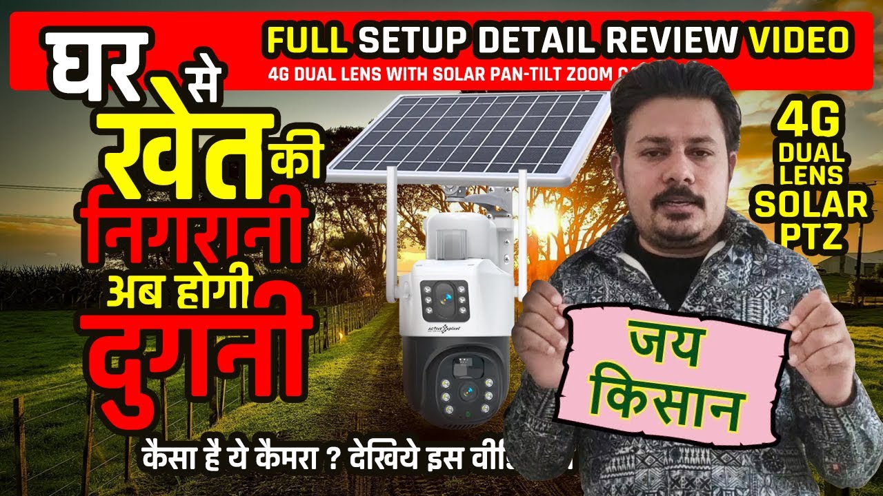 ACTIVE PIXEL || DOUBLE SOLAR CAMERA || ACTIVE PIXEL || 4G SOLAR FARMER CAMERA Full Detail Review