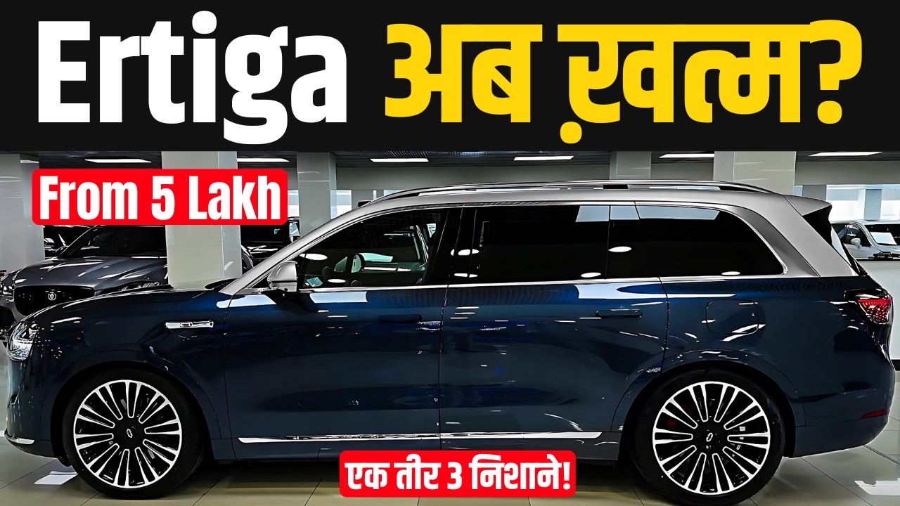 5 लाख की 7 सीटर ने Mahindra Kia को फंसा दिया? 😂 Top Selling 7 Seater Cars in August 2026 India