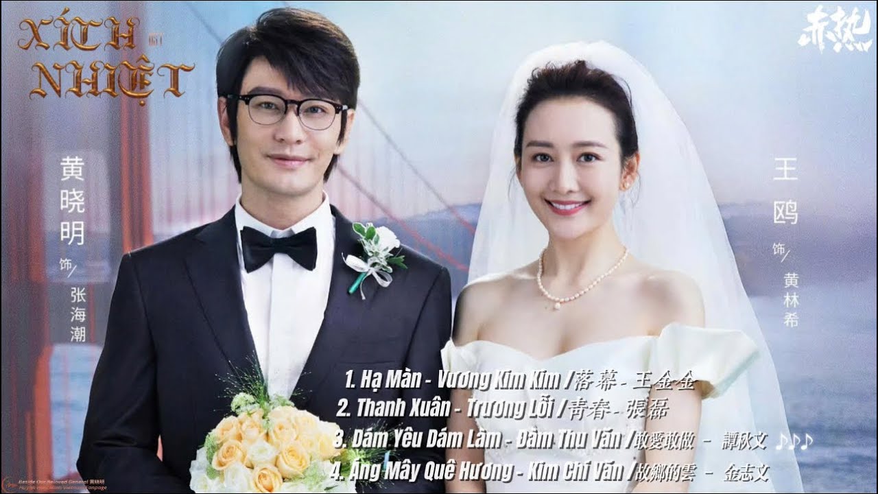 [PLAYLIST] NHẠC PHIM XÍCH NHIỆT|| 赤热/ THE SILICON WAVES OST (HUỲNH HIỂU MINH, VƯƠNG ÂU) 