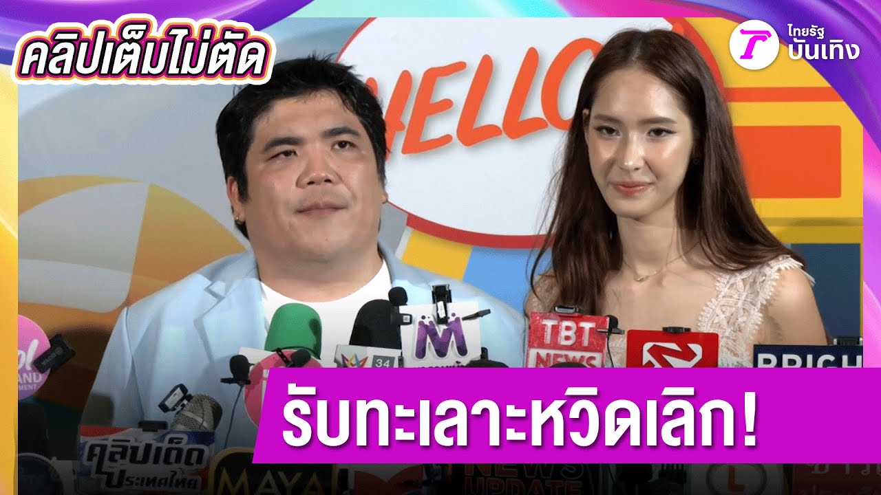 [คลิปเต็มไม่ตัด] 
