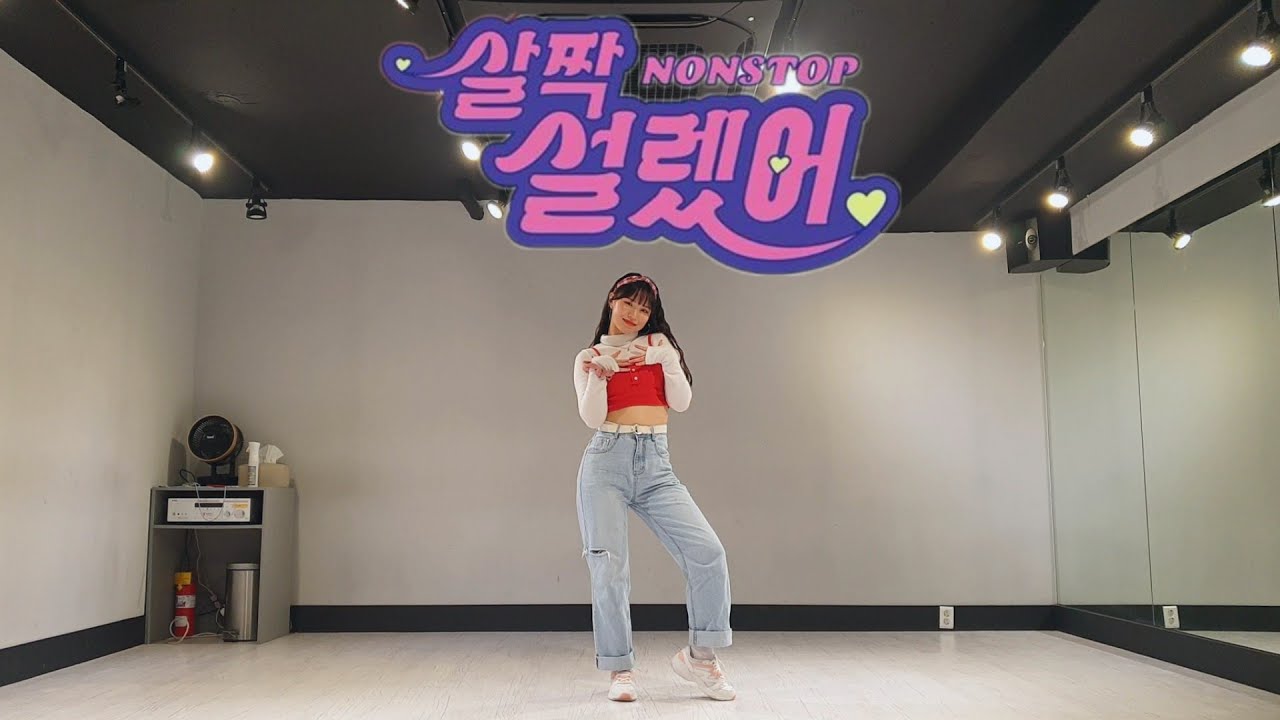 [COVER] 오마이걸(OH MY GIRL) - 살짝 설렜어(Nonstop) 안무영상 거울모드(Mirrored)