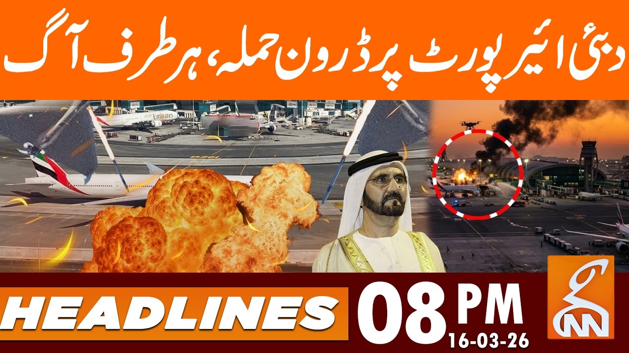 Drone Attack at Dubai Airport | Iran Strikes, Chaos Ensues | News Headlines | 08 PM | 16 Mar26 | GNN