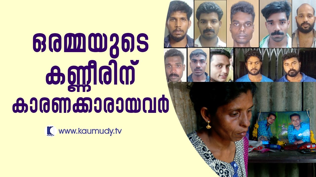 Those who are responsible for a mother’s tears | Secret File EP 162 | Kaumudy TV