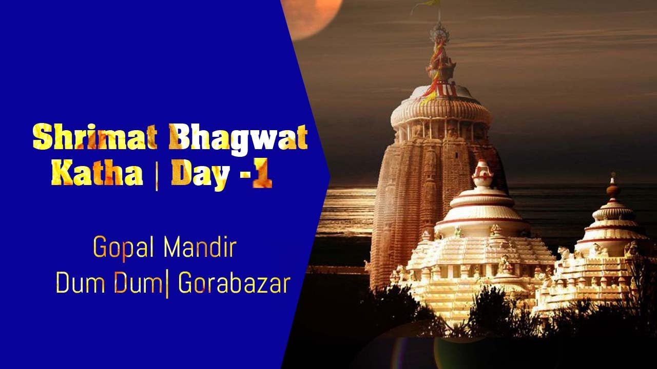 BHAGWAT KATHA DAY 1 (PART-3)