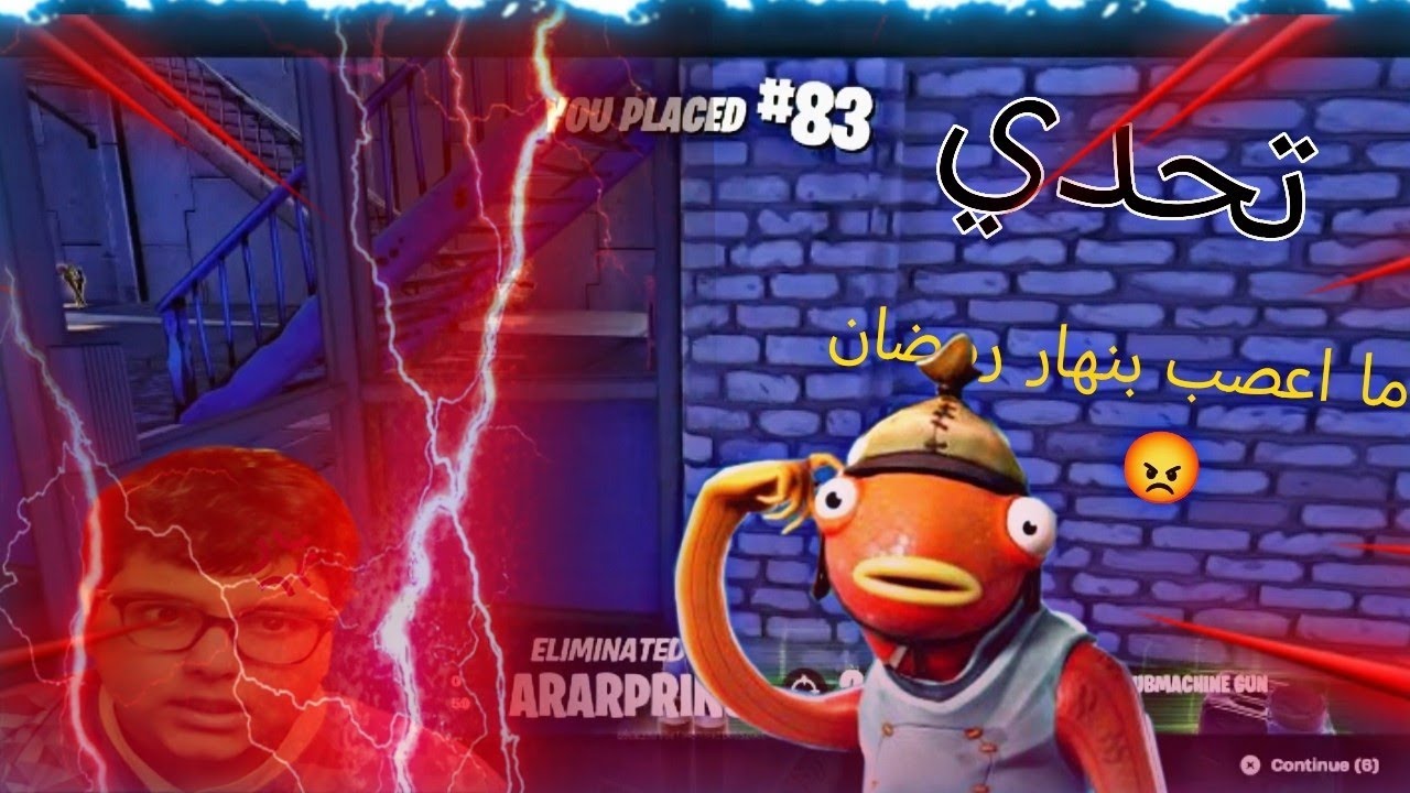 تحدي اني ما افطر بنهار رمضان 😂😡🌙