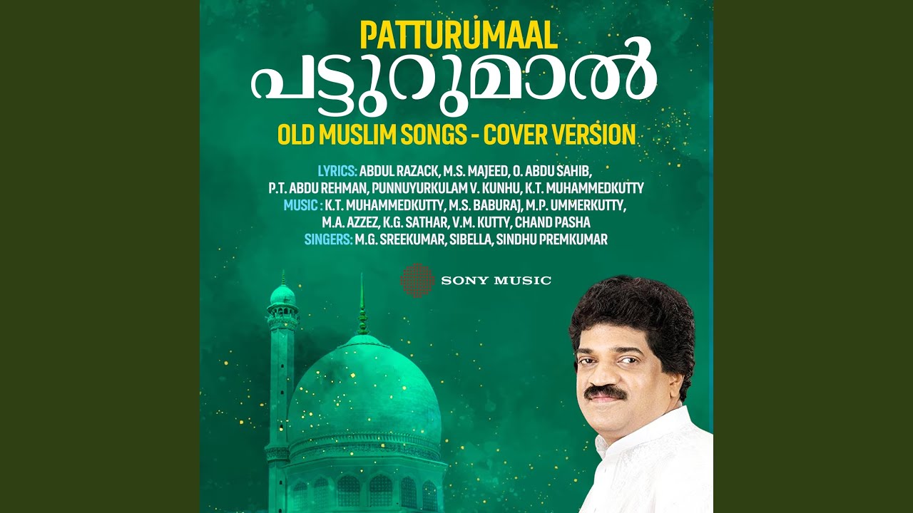 Muthunabiyude Omanaputhri