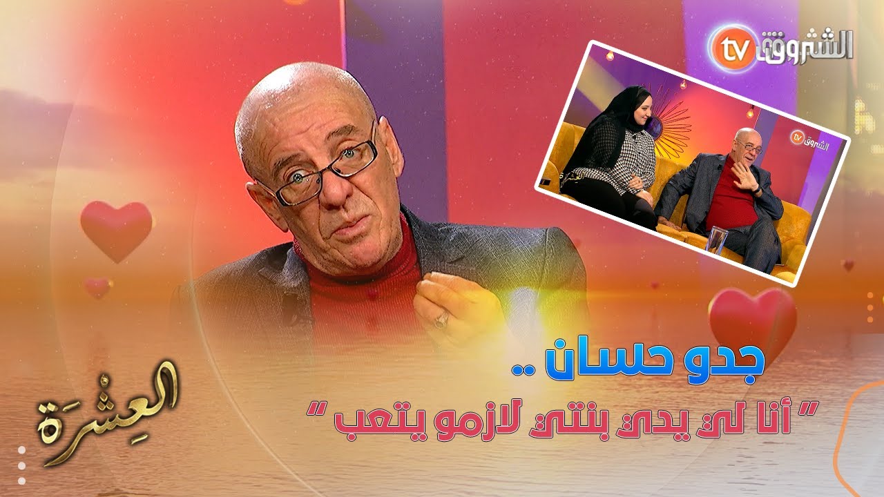 جدو حسان .. 