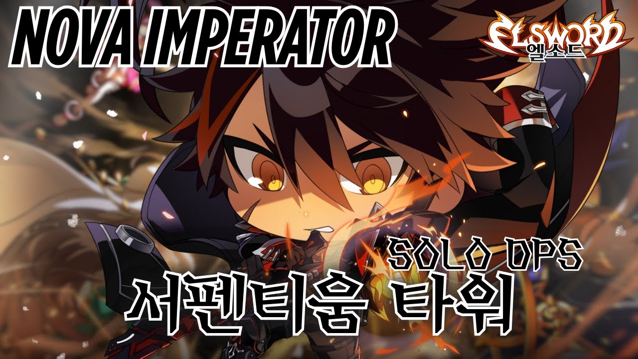 [Elsword KR / 엘소드] 노바 서펜레이드 1던 솔딜 | NI Nova Imperator 20-4 Serpentium Tower LV.3 Solo Dealing play