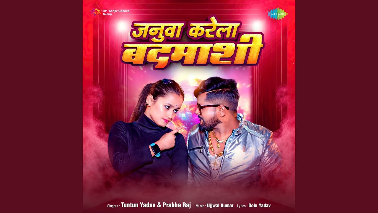 Januwa Karela Badmashi