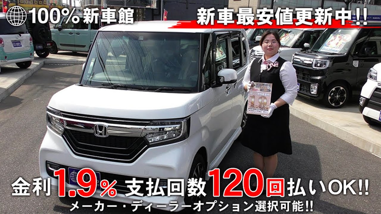 新車館ch 酒々井成田空港店　期間限定!!超低金利1.9％ NBOX　カスタム（ﾎﾝﾀﾞ）JF3型 　新車紹介動画