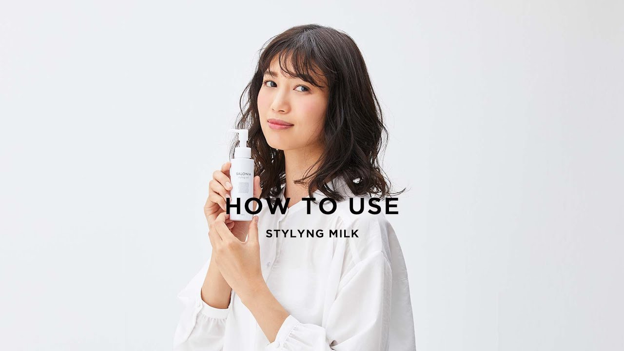【HOW TO】スタイリングオイル【SALONIA】