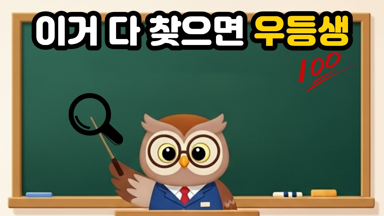 🚨뇌세포 심폐소생🚨 
