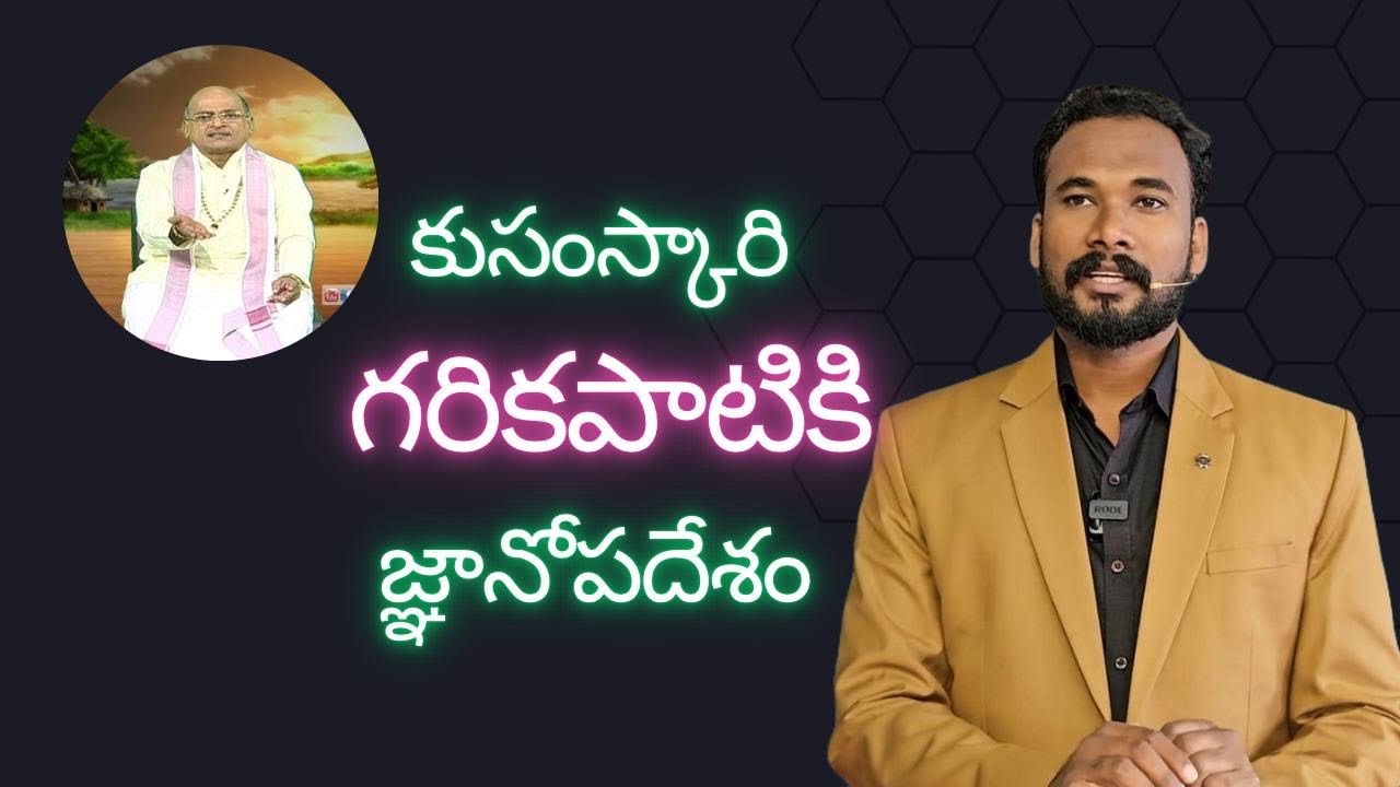 Garikipati foolish comments on Bible || Pastor JOHN PAUL #pastorjohnpaul #garikapati #counter