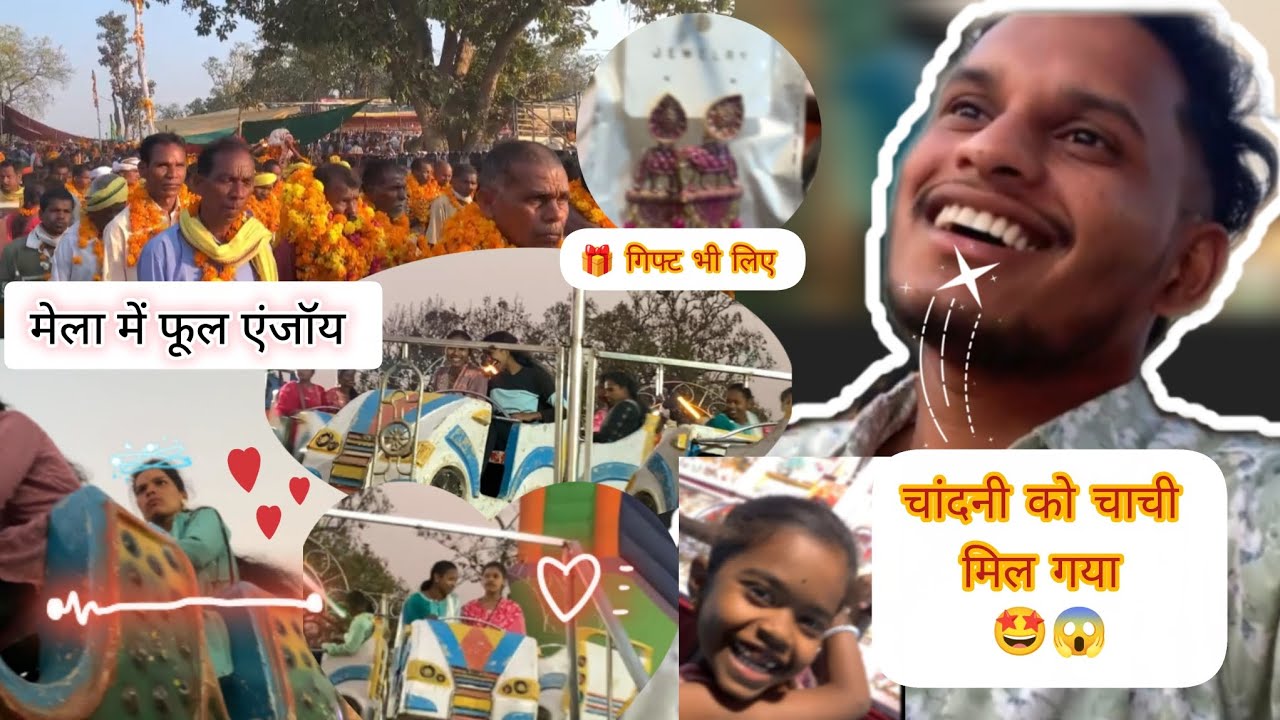 मेला में लड़की मिल गया 🤩💯 || Mela Me Full Enjoy 