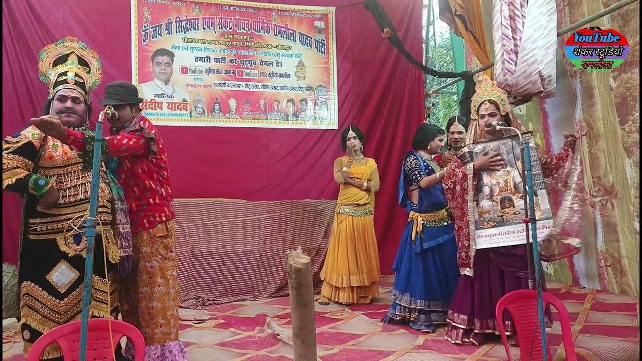 शंकरजी का विवाह।उर्फ सती स्वयंवर।(भाग 6)#संदीप यादव रामलीला पार्टी#sandeep Yadav Ramleela 9044475307