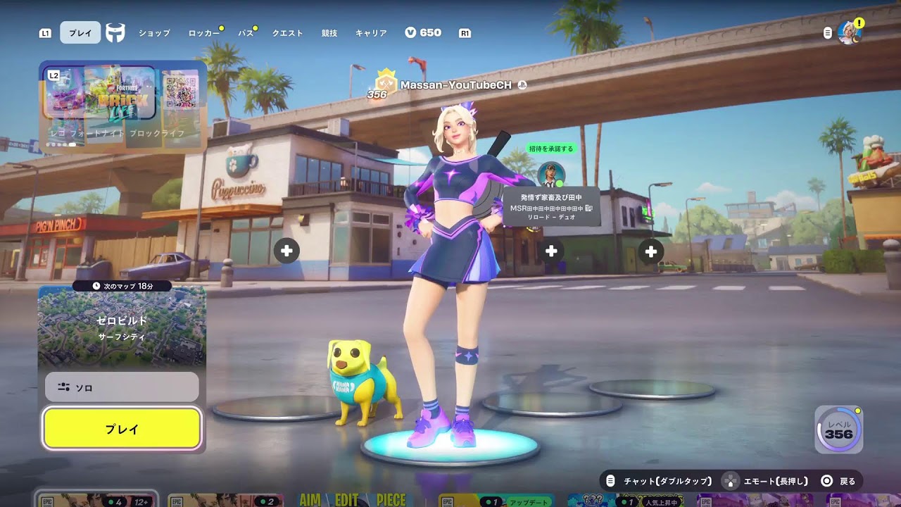 もう2月かー#フォートナイト#ゼロビルド参加型#Fortnite