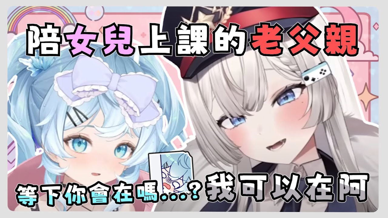 【Ren精華】不敢獨自上RB課的冰霧：「你等下會在嗎...？」超有愛的老父親Ren＆女兒冰霧｜快打旋風6｜Ft.冰霧、RB【Ren0809k】