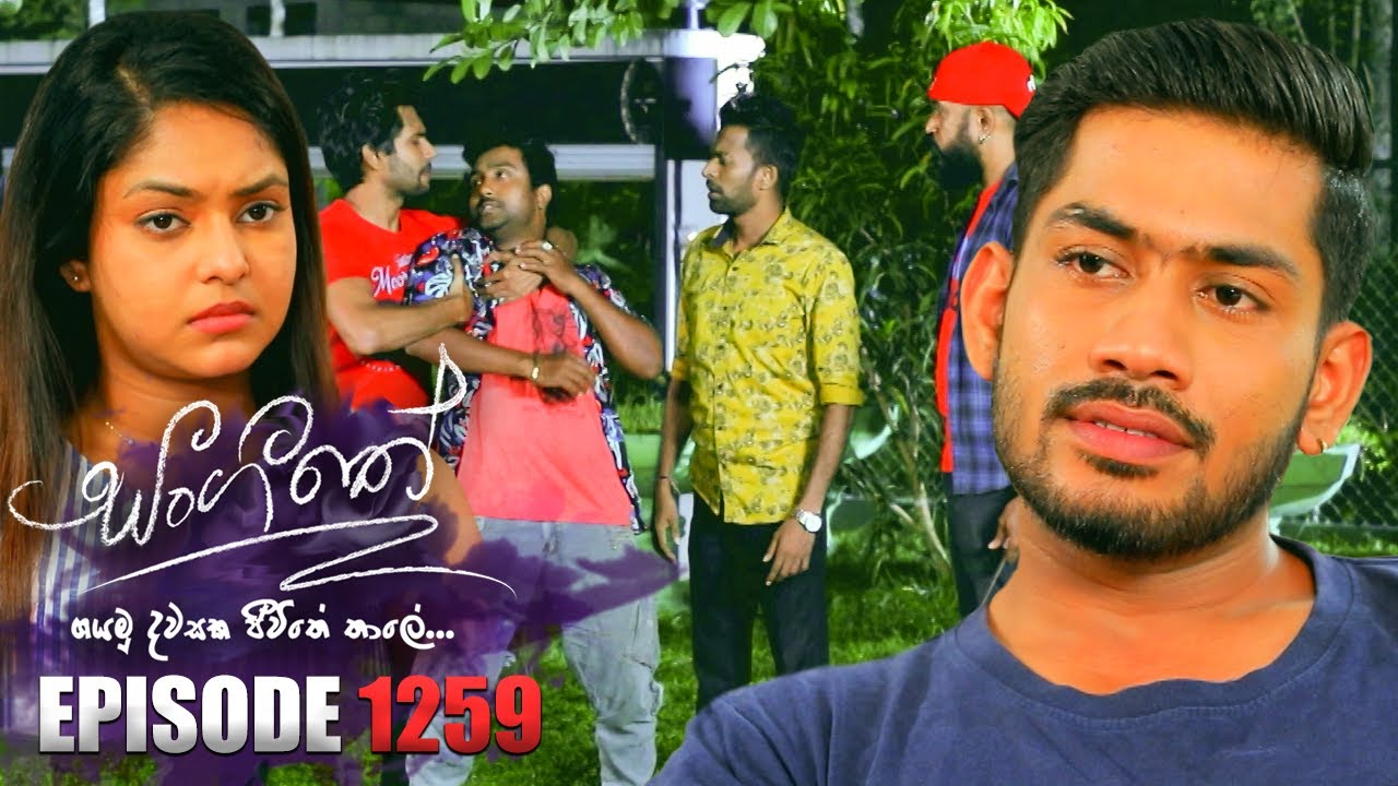 Sangeethe (සංගීතේ) | Episode 1259 | 21st February 2024