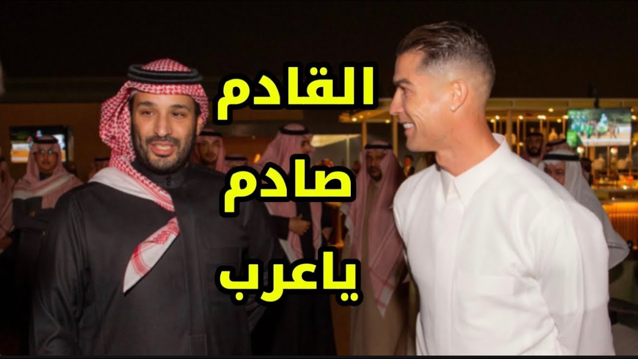 #رونالدو يتوسط بين #السعودية و #الإمارات ! 