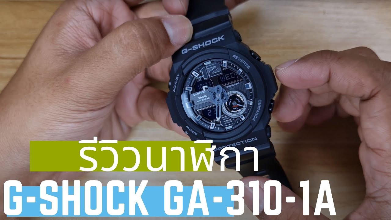 G-Shock  นาฬิกาที่มีความนิชมาก