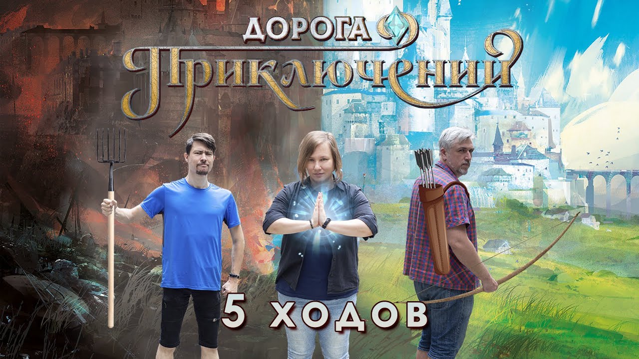 5 ХОДОВ в игре 