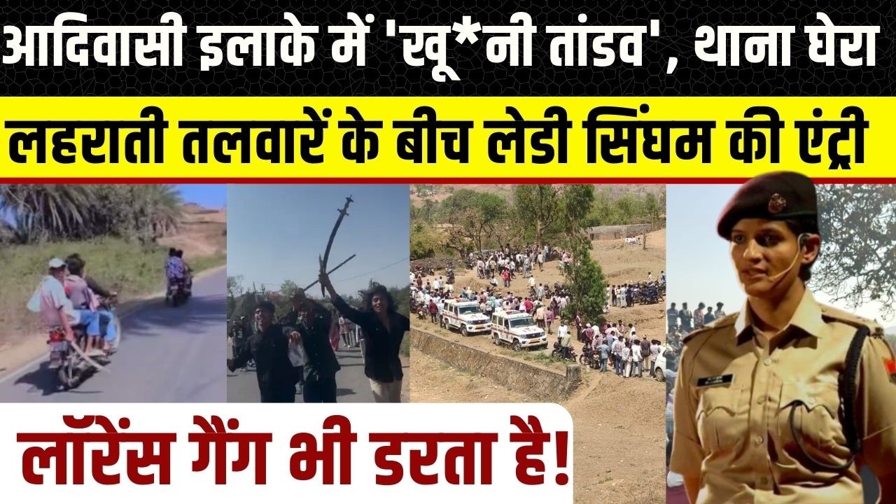 Udaipur आ रही Lady सिंघम IPS Amrita duhan, आदिवासी इलाकों में मचेगा हड़कंप | Rajasthan News