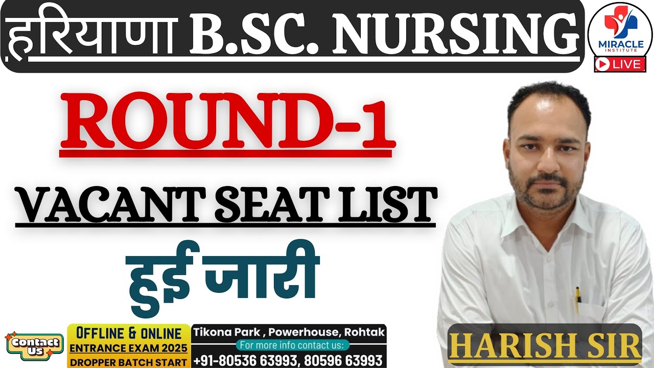 हरियाणा BSc Nursing Counselling |Round-1 Vacant Seat List हुई जारी |  PGIMS ROHTAK CET #vacantseats