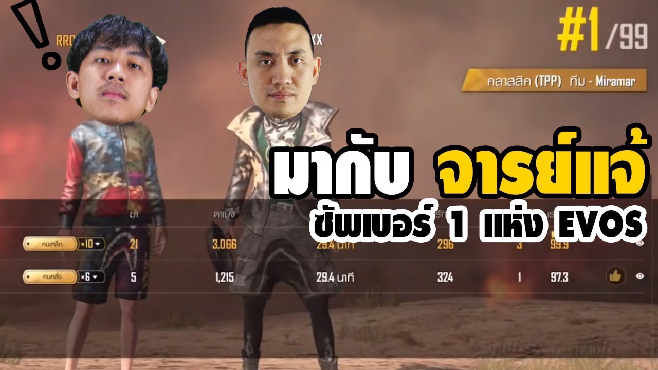 PUBG M : มาเรียนรู้จากอาจาร์ยแจ้ Sub No. 1