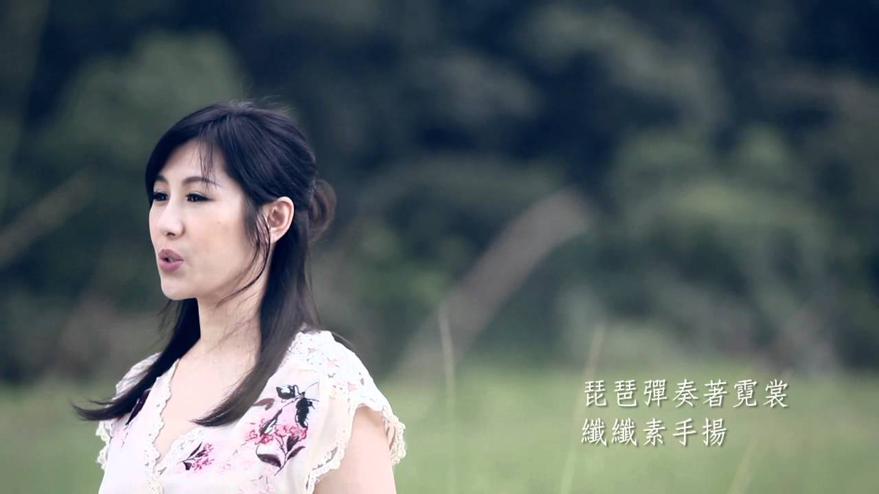 蘇霈--東方美人[官方正式版]高畫質HD