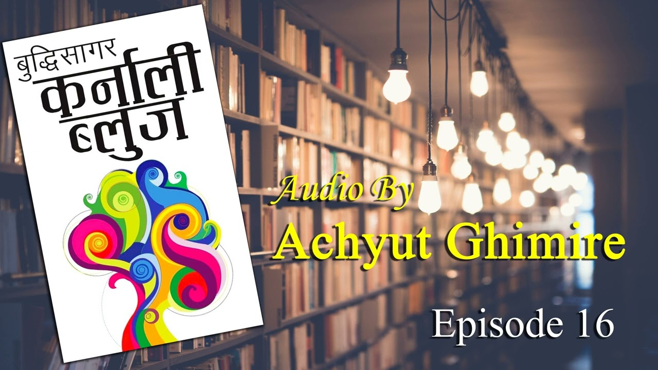 Episode 16, Karnali Blues - कर्नाली ब्लुज | Written by Buddhi Sagar | Audio by Achyut Ghimire Bulbul