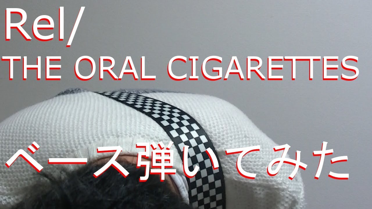 【動画内TAB譜有】Rel/THE ORAL CIGARETTES ベース弾いてみた【GreenMan BASS（VSラーテル）】
