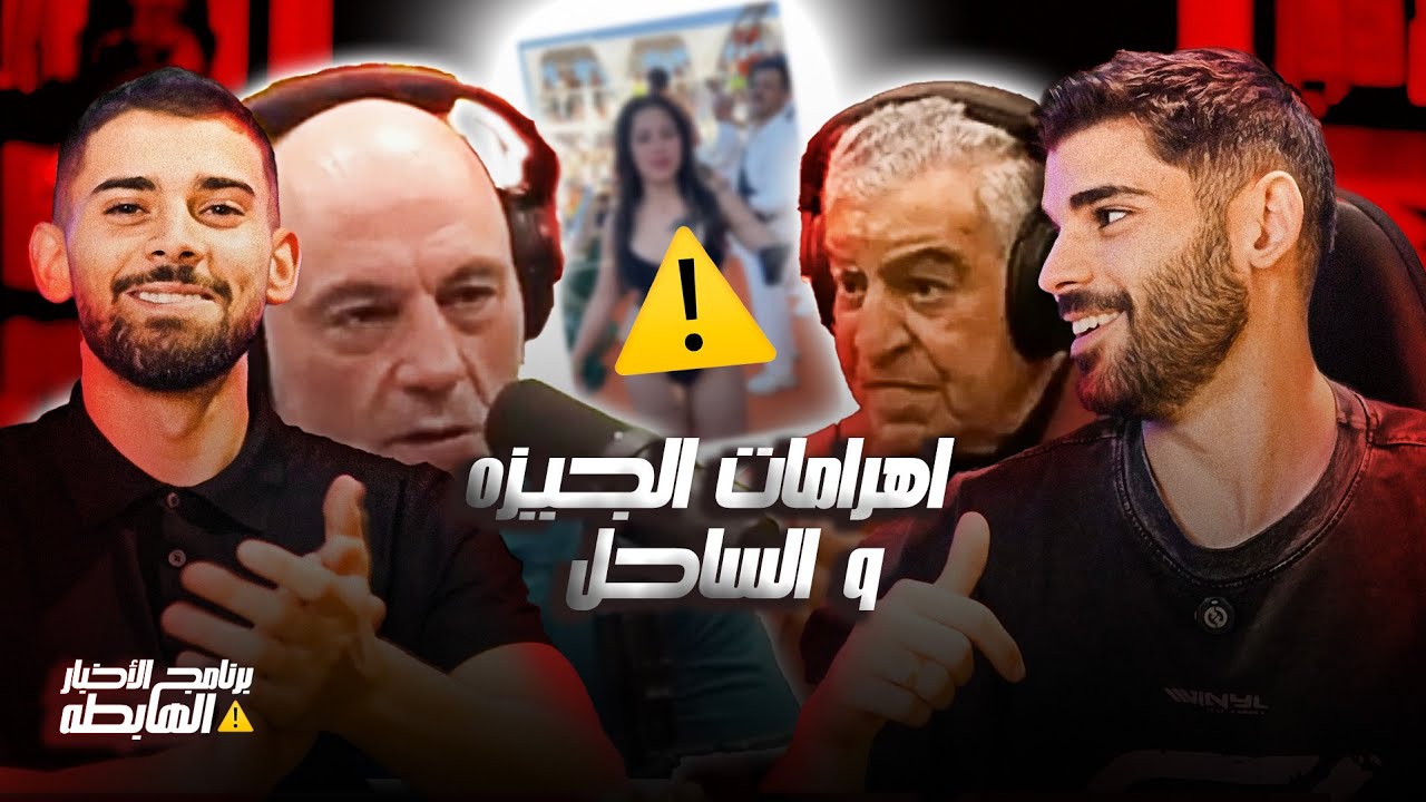 محي ياسر - احمد ياسر - اهرامات الجيزه  و الساحل