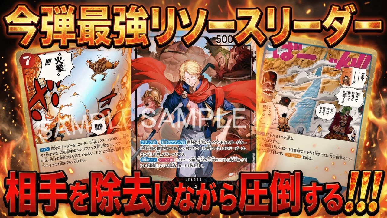 【赤青ルーシー】前環境トップ緑ミホークと対戦!!【ワンピカ対戦】-対戦編-［ワンピカード/ワンピースカード］