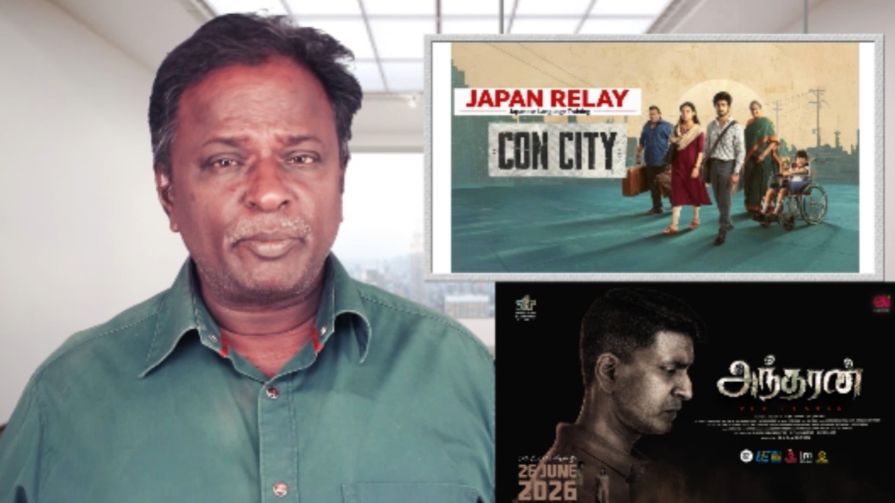 CON CITY Review - Arjun Das, Yogi Babu, VTV Ganesh - Tamil Talkies