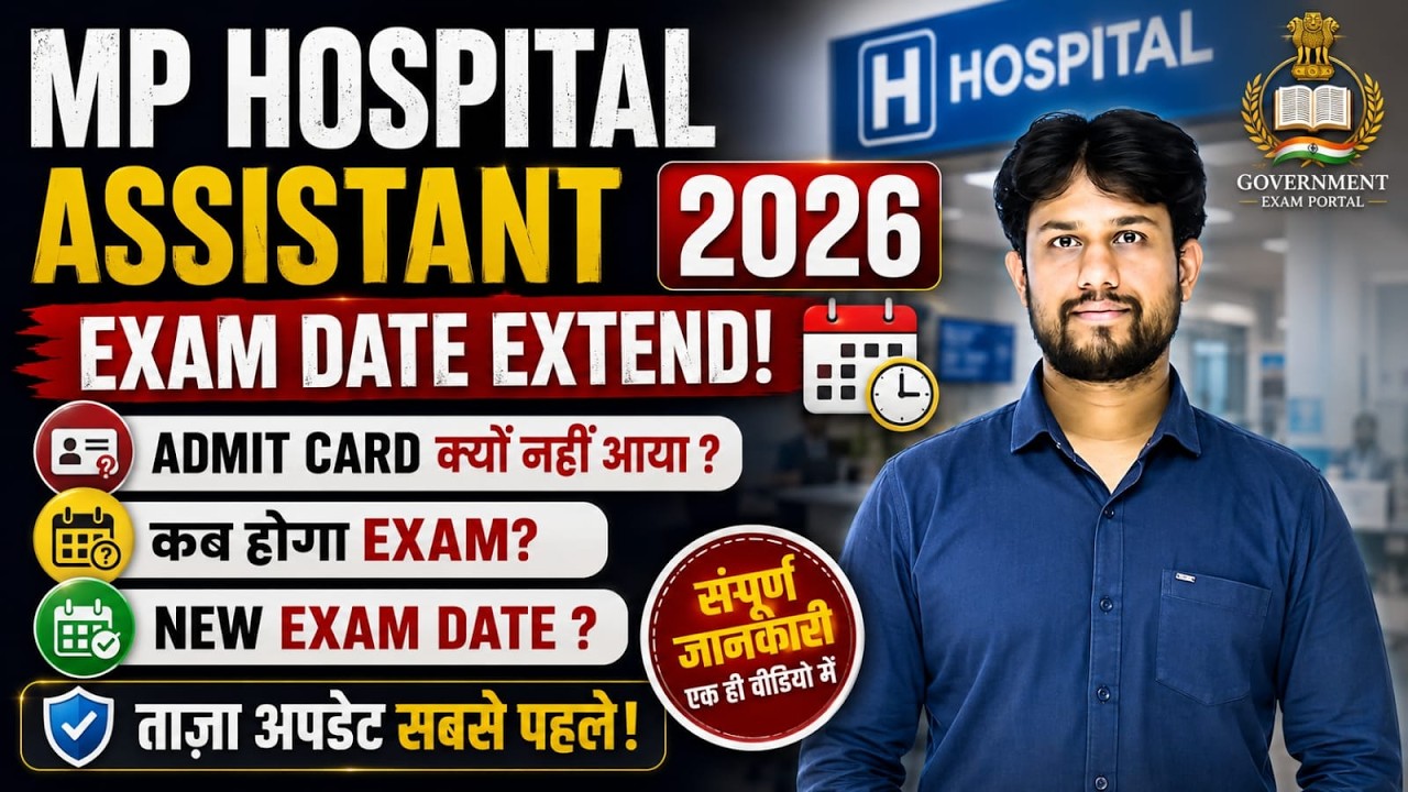 MP Hospital Assistant 2026 Exam Date Extended? | Why Are Admit Cards Delayed? | New Exam Date Upd...