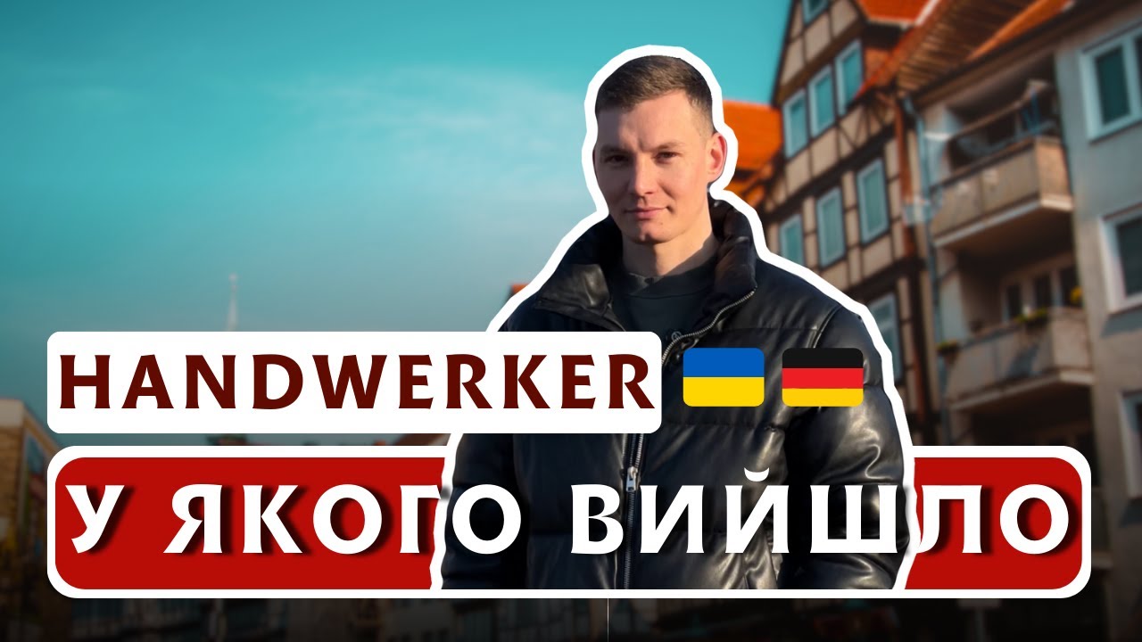 Бізнес по укладанню підлоги в Німеччині: чи можна заробляти, як наймати працівників та які податки.