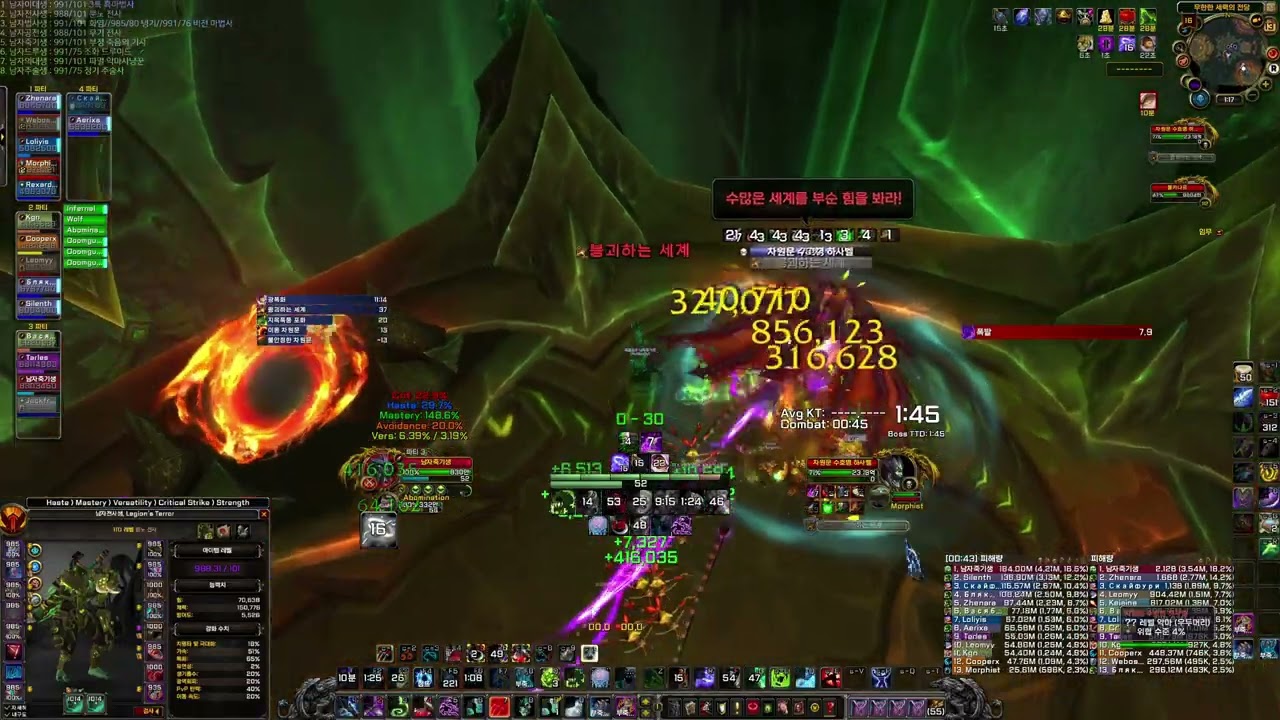 2026.02.13 World of Warcraft 7.3.5 : Uwow Private server / La Legion Guild Raid