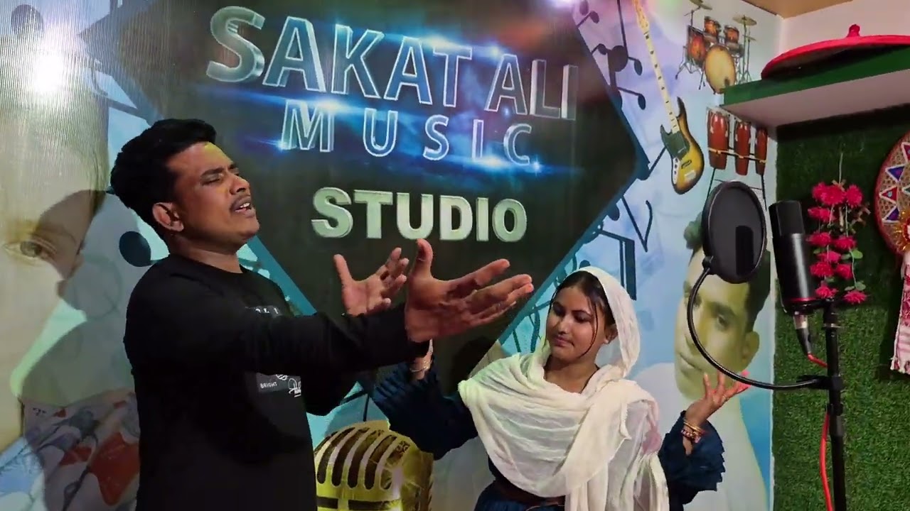 হাটেৰ চিনা পথেৰ চিনা ৰে # singer sakat Ali #, mofida parbin *