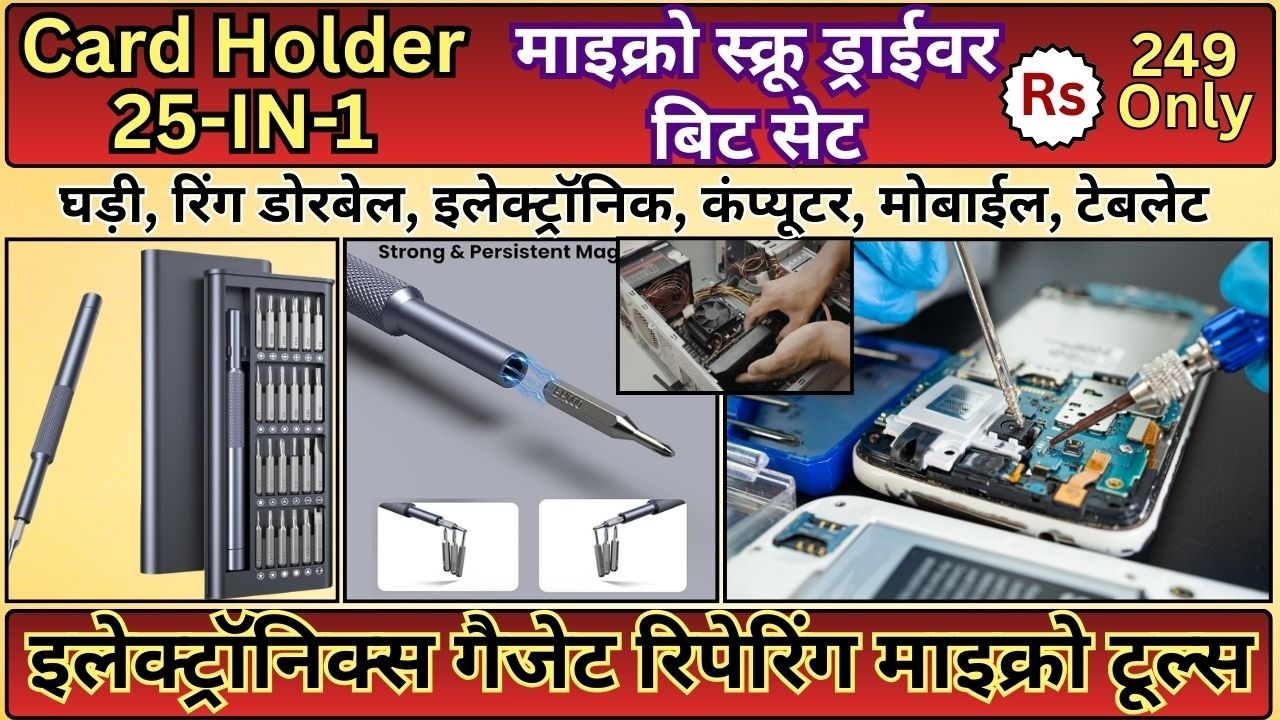 नैनो स्क्रू बिट्स सेट 25 in 1 | micro scroo driver bit set for mobile computer laptop |