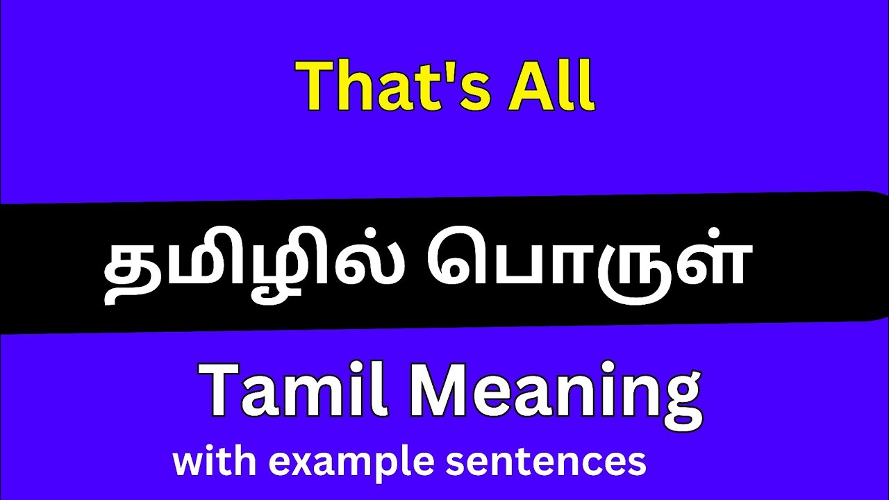 That's all meaning in Tamil/That's all தமிழில் பொருள் 