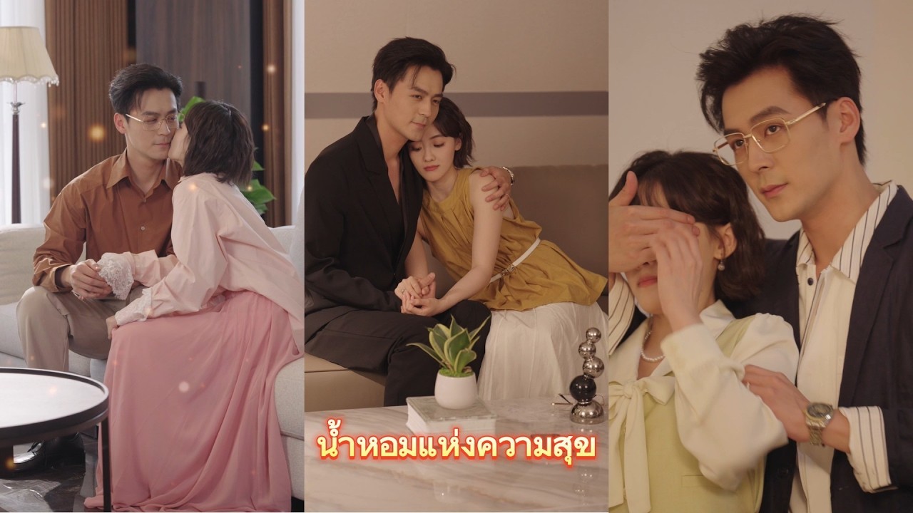 การขอแต่งงานในเทศกาล นางเอกวิ่งออกไปและนางเอกที่ฝนตกสนับสนุนร่ม