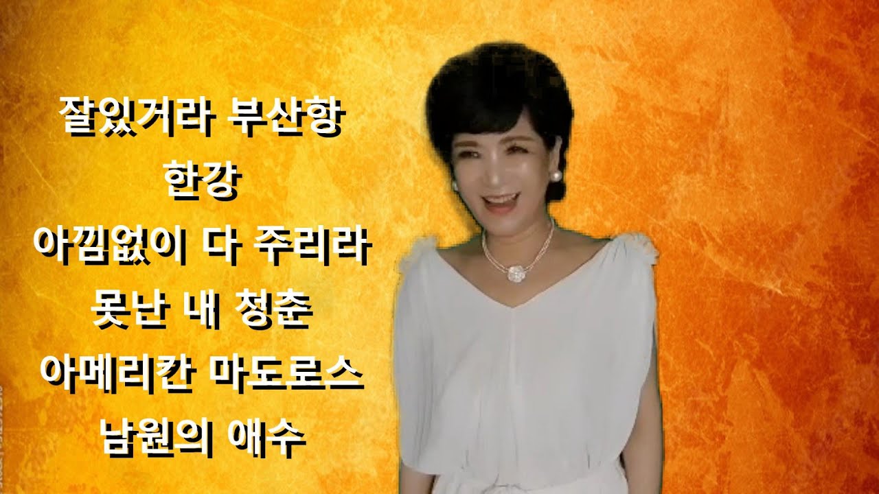 가수 금자란 트로트메들리6곡