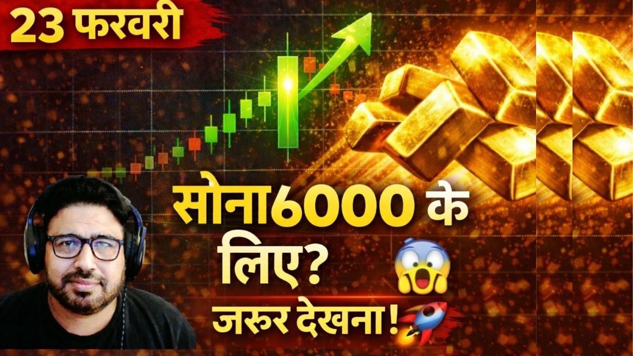 💥23  feb Gold Market Full Day Plan | Chart Mapping for Key Moves & Weekly Levels |chartgeometry