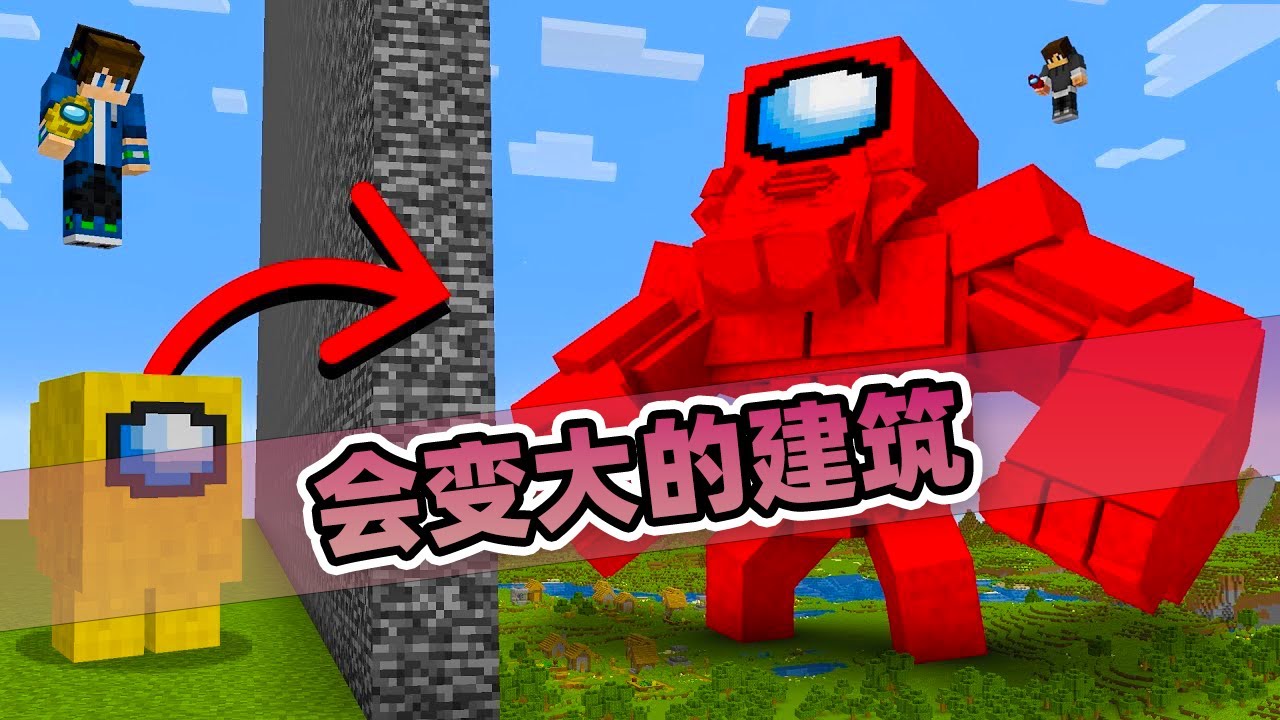 我的世界：作弊老哥建造闪电铁傀儡！一击秒杀损友巨型劫掠兽！