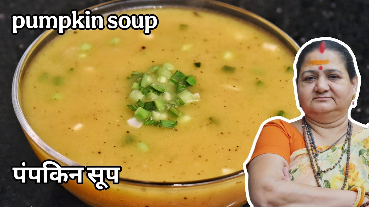 Pumpkin Soup - पंपकिन सूप - Aru'z Kitchen Hindi - Hindi Recipe - Soup Recipe in Hindi- Dinner Recipe